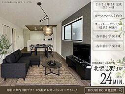 松が丘1丁目50期13号棟全14棟