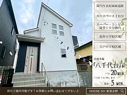 長作台2丁目12期