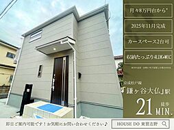 東道野辺6丁目1号棟