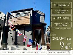 村上3590番A号棟