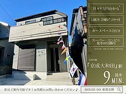 村上3590番B号棟