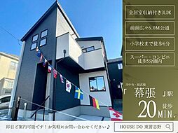 瑞穂3丁目2期1号棟全3棟