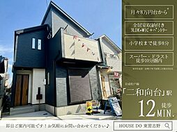 咲が丘3丁目22期