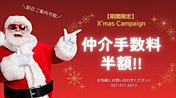 咲が丘3丁目22期