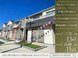 西佐津間1丁目F号棟全17棟