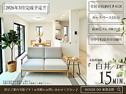 南山2丁目2号棟全2棟