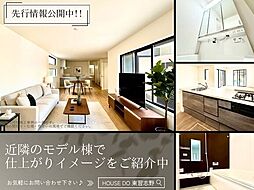 芝山7丁目9期3号棟全4棟