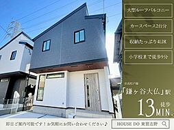 鎌ケ谷9丁目1期1号棟全2棟