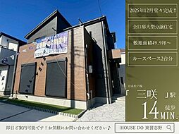 三咲7丁目22期2号棟全11棟