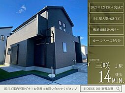 三咲7丁目22期9号棟全11棟