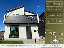 三咲7丁目22期3号棟全11棟