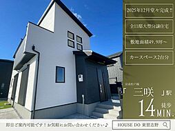 三咲7丁目22期11号棟全11棟