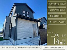 三咲7丁目22期10号棟全11棟