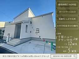 高花6丁目24-1期