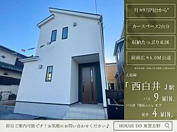 冨士24-3期2号棟全2棟