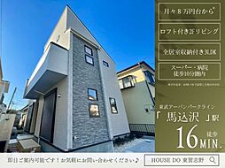 藤原8丁目1号棟