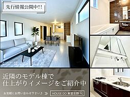 新高根6丁目2期