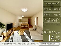 パシフィック鎌ケ谷グリーンタウン7号棟