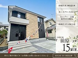 前原東6丁目16期