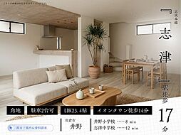 井野13期