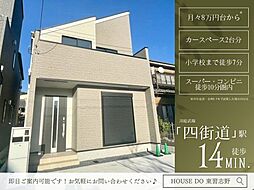 四街道3丁目24-1期3号棟全2棟