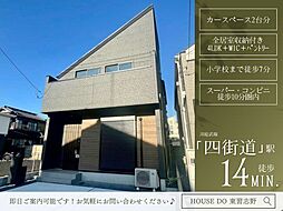 四街道3丁目24-1期2号棟全2棟