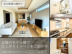 八木が谷3丁目1号棟