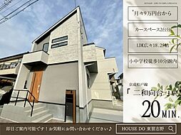 八木が谷3丁目1号棟