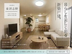 東習志野6丁目A号棟全2棟