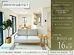 八木が谷1丁目662番A号棟