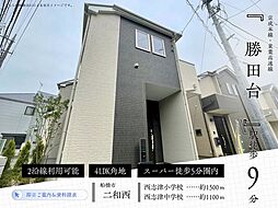 西志津2丁目2期2-D号棟