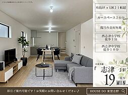 西志津8丁目6期