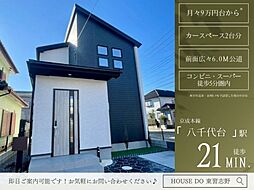 高津16期2号棟全4棟