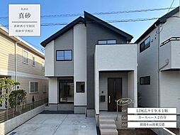 真砂5丁目11期1号棟