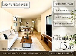 真砂5丁目11期1号棟