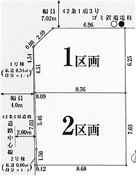 山手2丁目2121区画