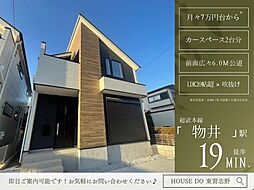 みそら3丁目2号棟全2棟