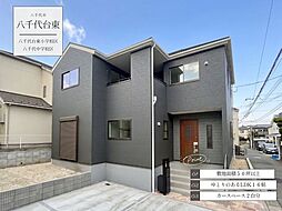 八千代台東6丁目第2