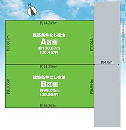 八千代台西8丁目525番43A区画期間限定販売