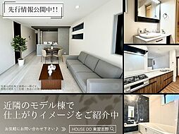 大穴南1丁目2号棟全2棟