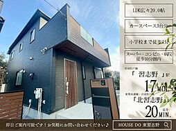 習志野台5丁目2号棟全2棟