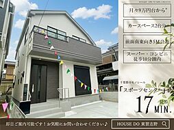 長沼町293番B号棟全2棟