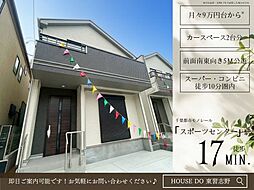 長沼町293番A号棟全2棟