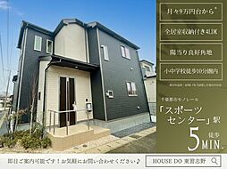 萩台町625番A号棟