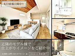 東習志野8丁目B号棟