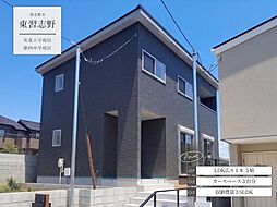 東習志野8丁目B号棟