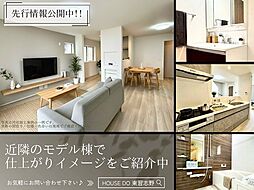 臼井田第1期2号棟