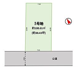 南花園1丁目2期