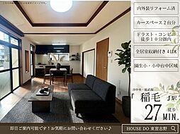 小中台町