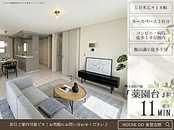 二宮2丁目1号棟